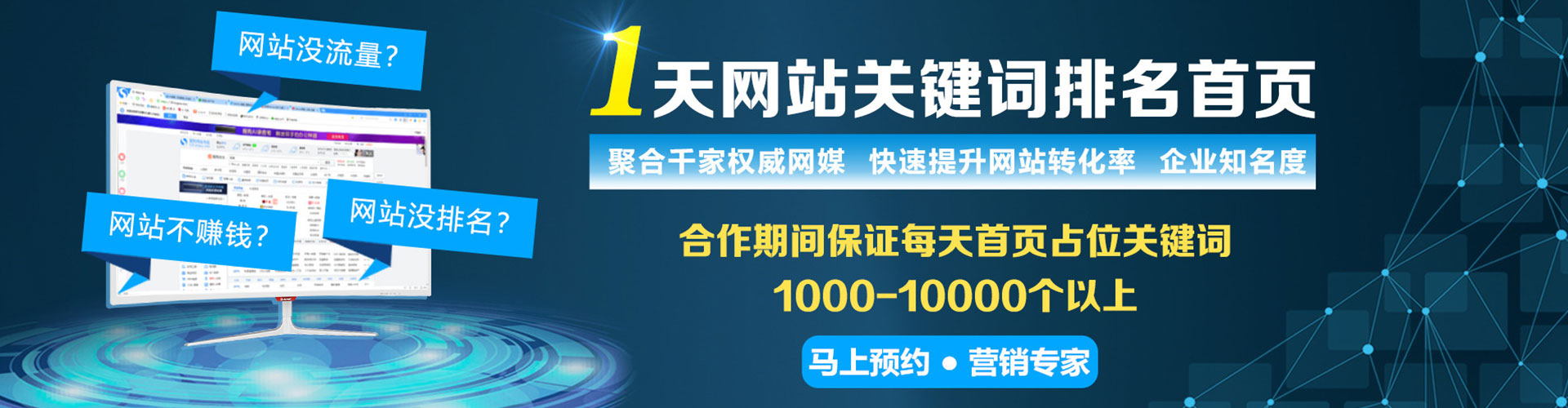 通江sem怎么做